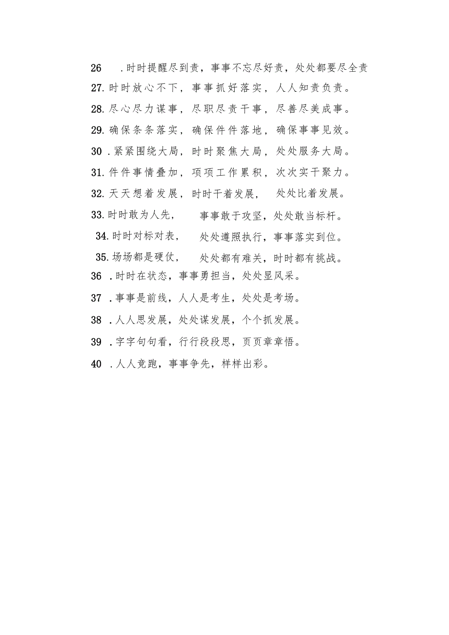 叠词类排比句40例.docx_第3页