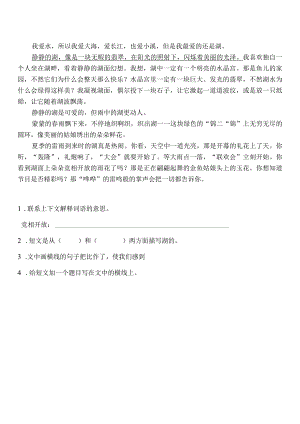 教研活动中的阅读短文.docx