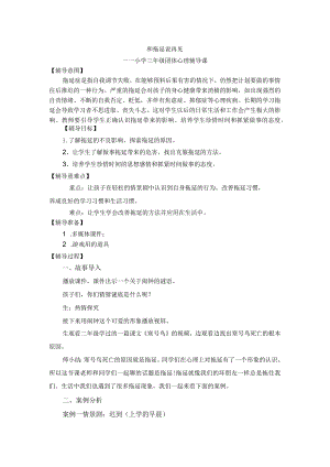 和拖延说再见.docx