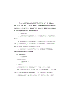 广西职业院校技能大赛中职组202302建筑装饰材料测算竞赛环节任务书.docx