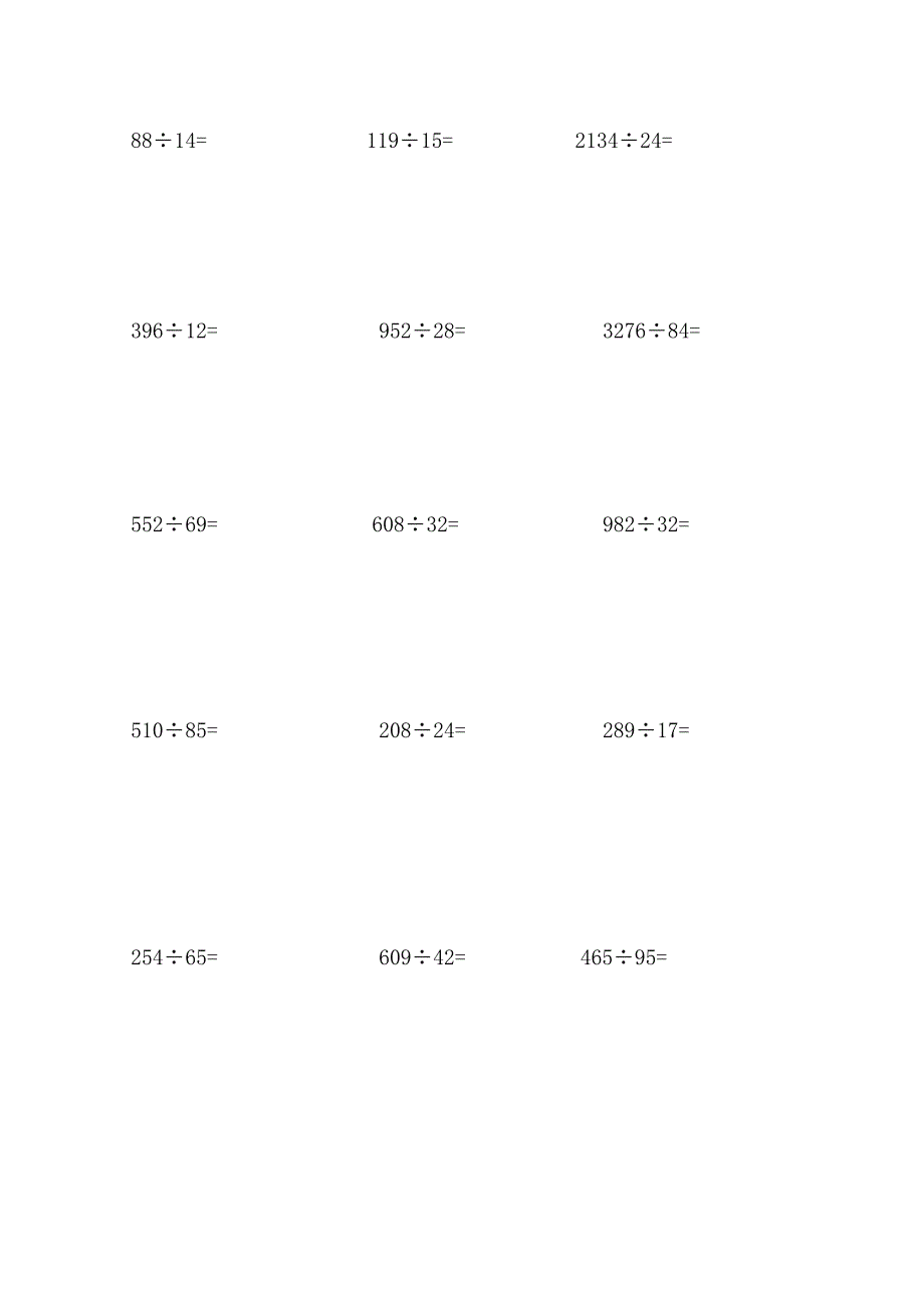 四年级上册笔算除法计算题.docx_第3页