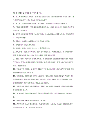 安全事故应急预案报审表模板.docx