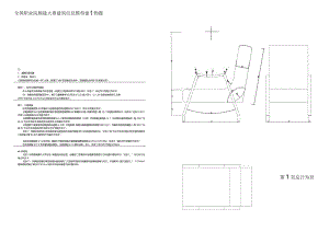 全国职业大赛（中职）ZZ032建筑信息模型建模赛题第6套.docx