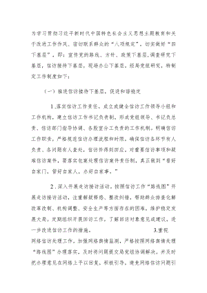 水利局 “四下基层”工作制度.docx