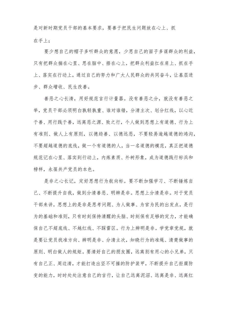 大学生对十年变革的感悟.docx_第2页