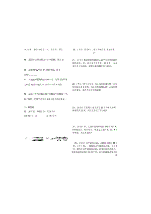 改-月考一元一次方程测试题.docx
