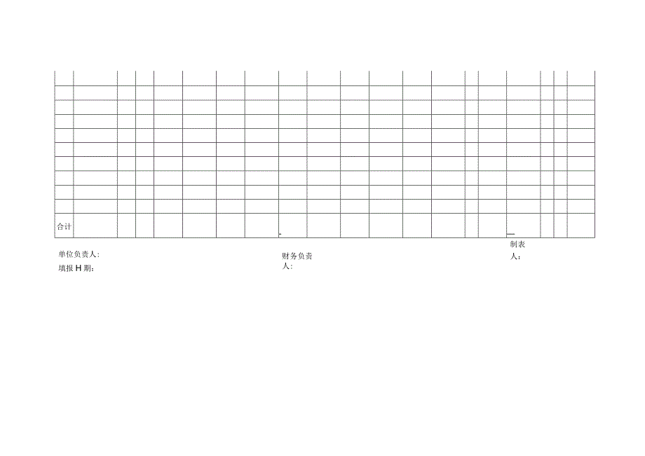 银行存款清查工作底稿明细表.docx_第2页
