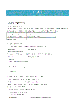 新版深圳牛津-七下-unit-7-poems-语法、句型--习题.docx