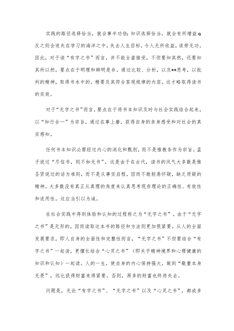 十分钟竞聘演讲稿(优秀6篇).docx_第2页