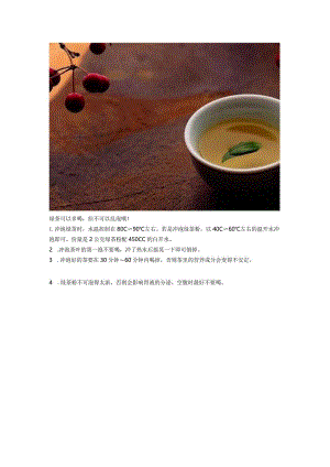 绿茶可以多喝但不可以乱泡.docx
