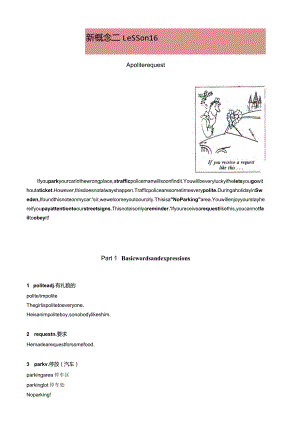 新概念二.第16讲.学生版.docx