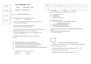 2012－2013（一）ssd3考试试卷A.docx