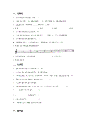 六年级音乐测试题试卷.docx
