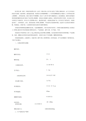 吹膜工艺设计流程.docx