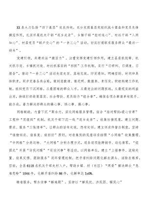 开展“一亲三心”活动汇报（2篇）.docx