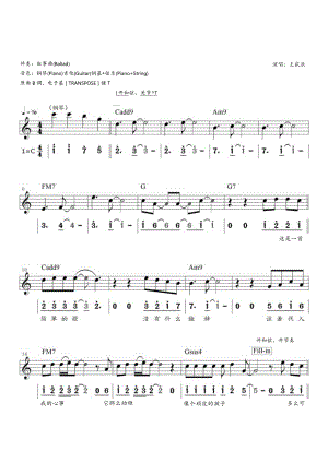 像鱼（C调电子琴谱）抖音.docx