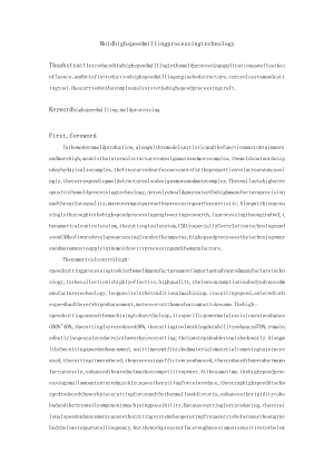 模具高速铣削加工技术--------外文翻译.docx