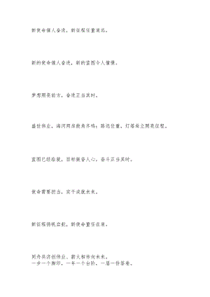 总结讲话报告最炫结尾.docx