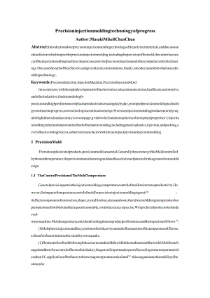 精密注射成型技术的研究进展---------中英翻译.docx