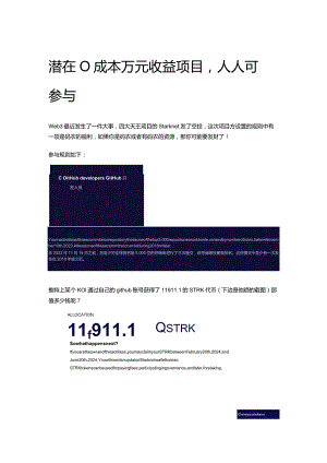潜在0成本万元收益项目人人可参与.docx