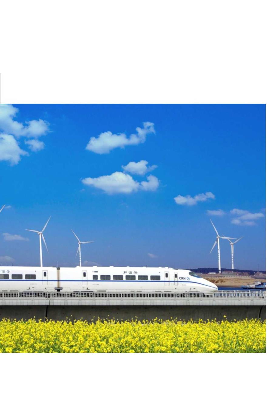 2022电气化助力碳中和.docx_第2页