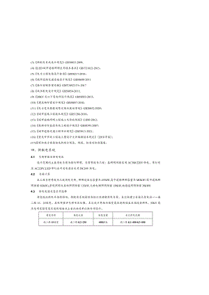 大学城南二路道路照明施工图设计说明.docx