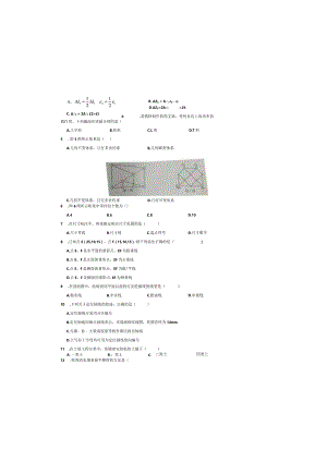 建筑2018年江苏对口单招文化综合理论试卷.docx