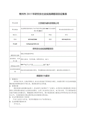 51.江苏璟亦诚科技有限公司.docx