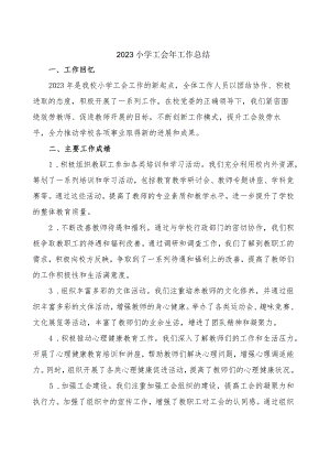 2023小学工会年工作总结.docx