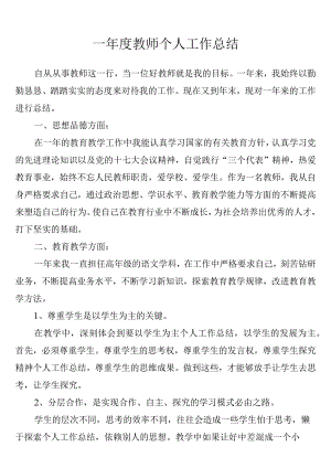 学期工作总结.docx