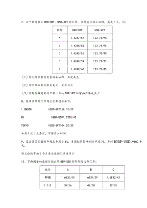 国际金融计算题精选含答案.docx