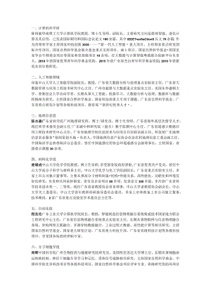计算机科学组.docx