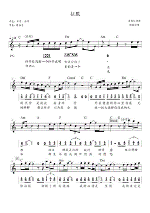 征服高清电子琴谱五线谱.docx