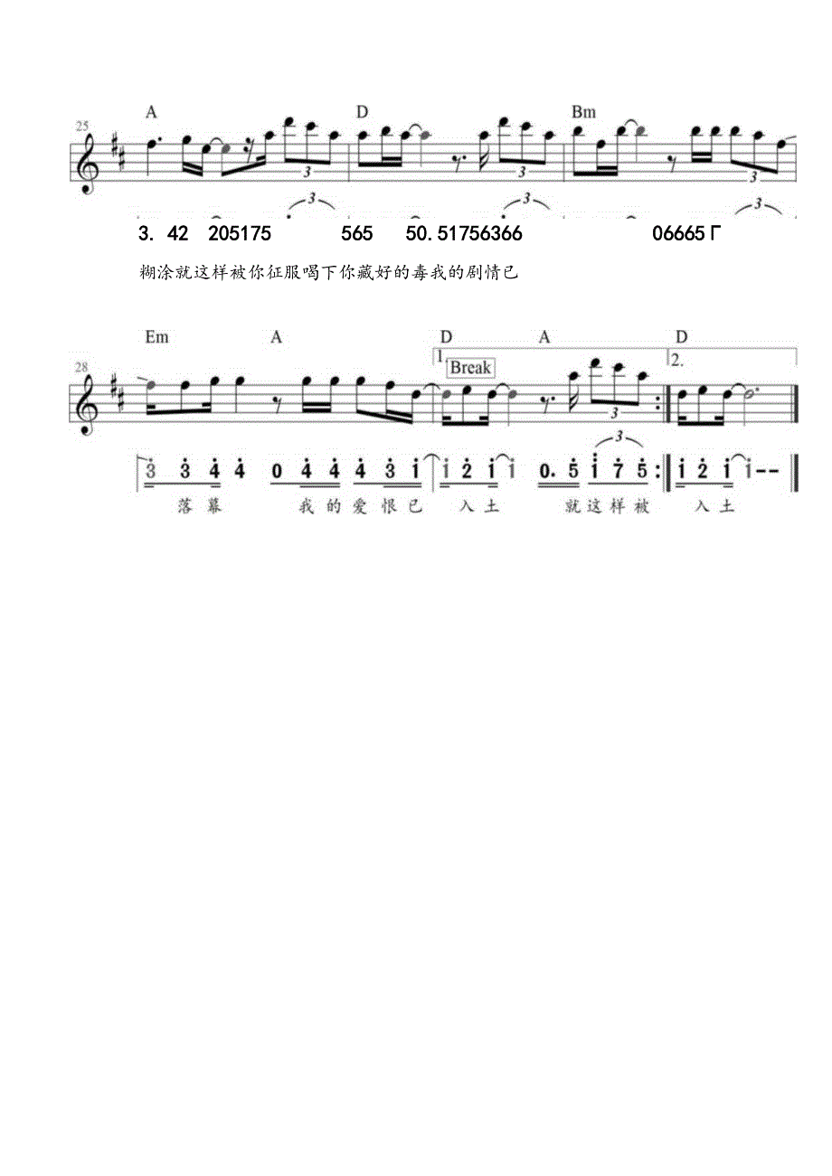 征服高清电子琴谱五线谱.docx_第3页