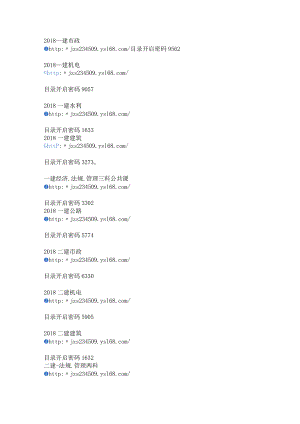 考试视频网址.docx