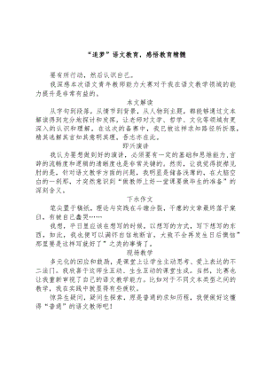 青年教师课堂教学比赛心得体会.docx
