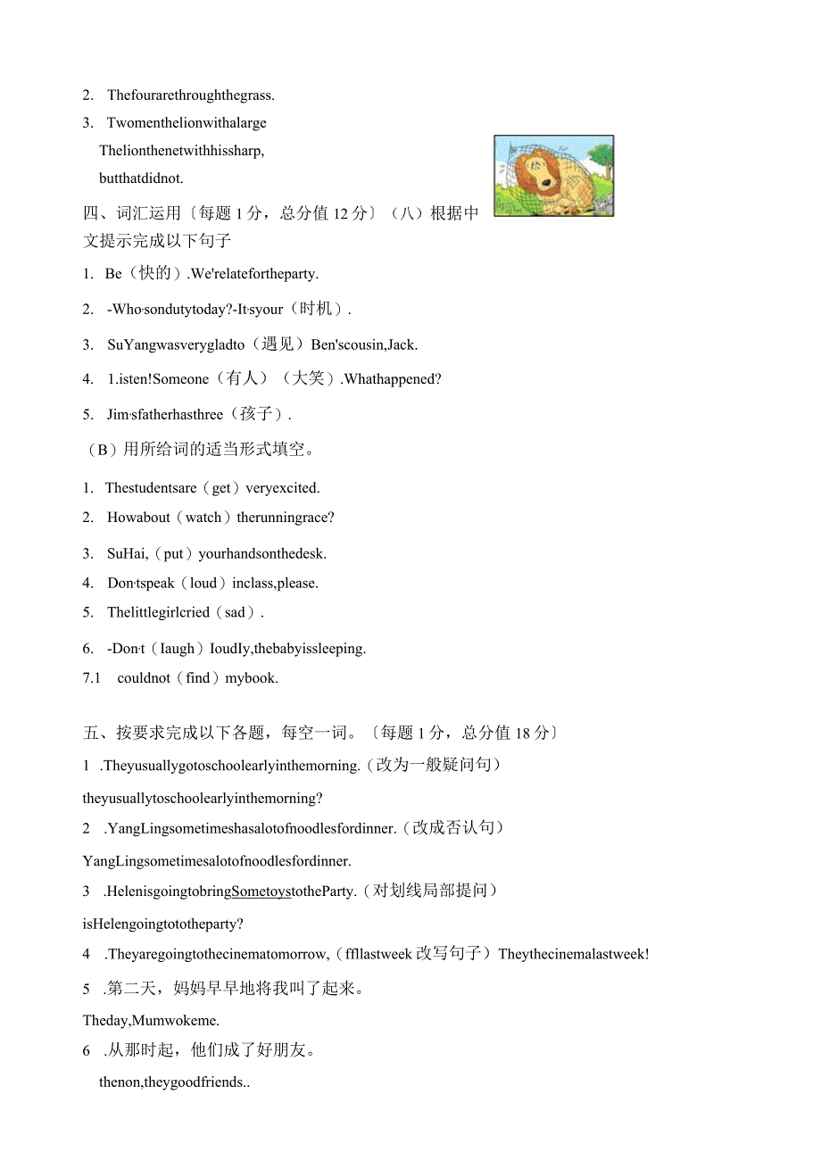 新译林6BUnit1-2复习.docx_第2页