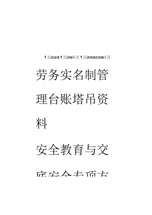 文件标签.docx