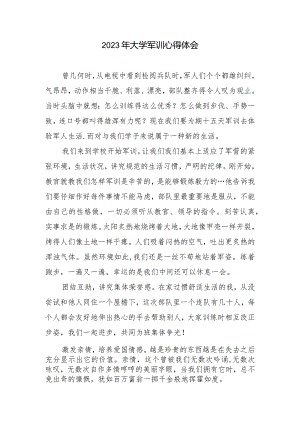 大学军训心得体会.docx