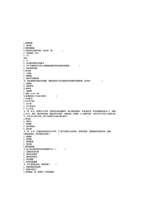 医学影像学-超声诊断学A卷(7).docx