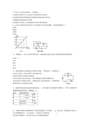 单元专题核心考点真题集训51公开课教案教学设计课件资料.docx