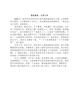 青年教师参加课堂教学比赛心得.docx