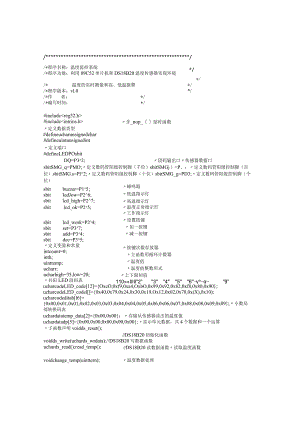 基于51的温度控制系统设计.docx