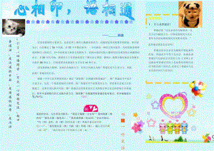 推普小报.docx