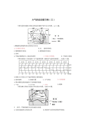 天气系统公开课教案教学设计课件资料.docx