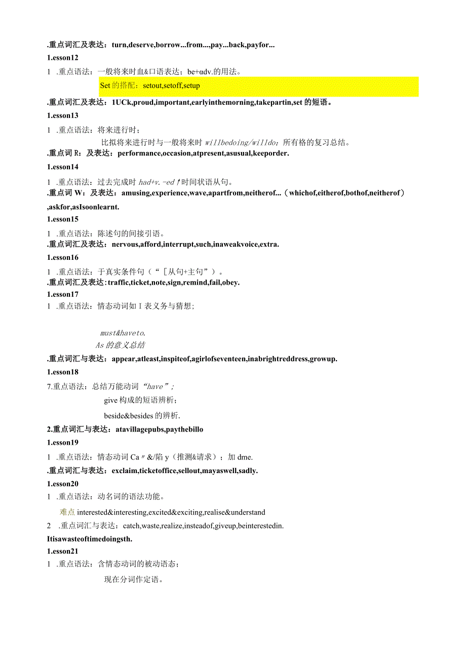 新概念二册知识点固化@.docx_第2页