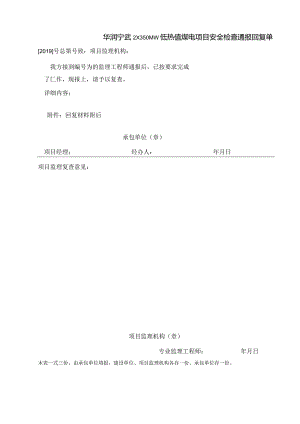 新建 DOC 文档.docx