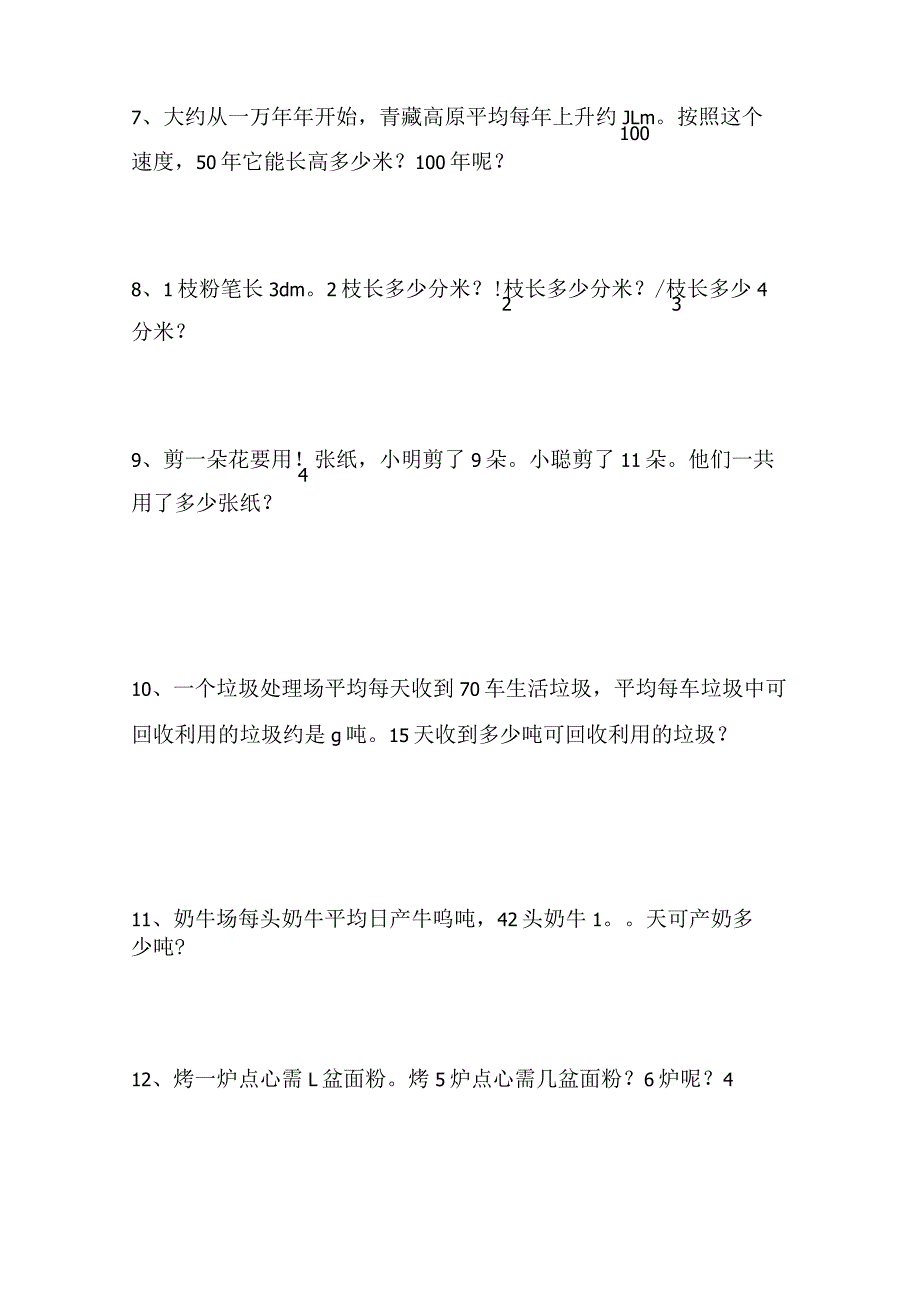 六年级总复习应用题100题.docx_第2页