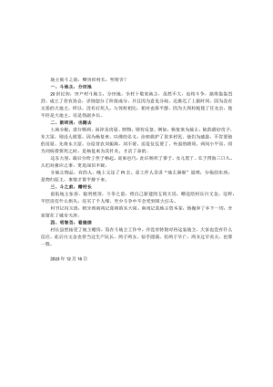 斗前赠房.docx