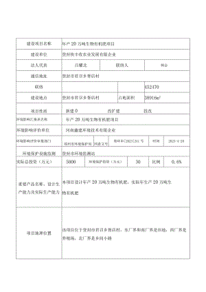 项目概况和规划.docx
